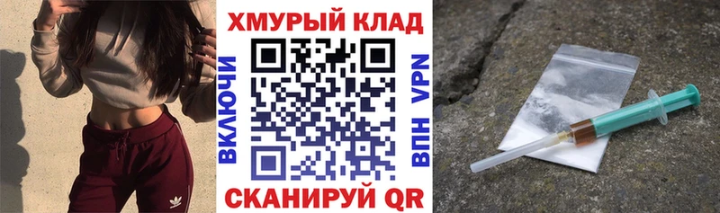 ГЕРОИН Heroin  где найти   Бабаево 
