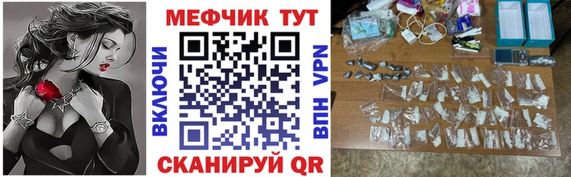 Меф мяу мяу  Бабаево 