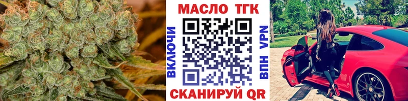 ТГК гашишное масло купить закладку Бабаево